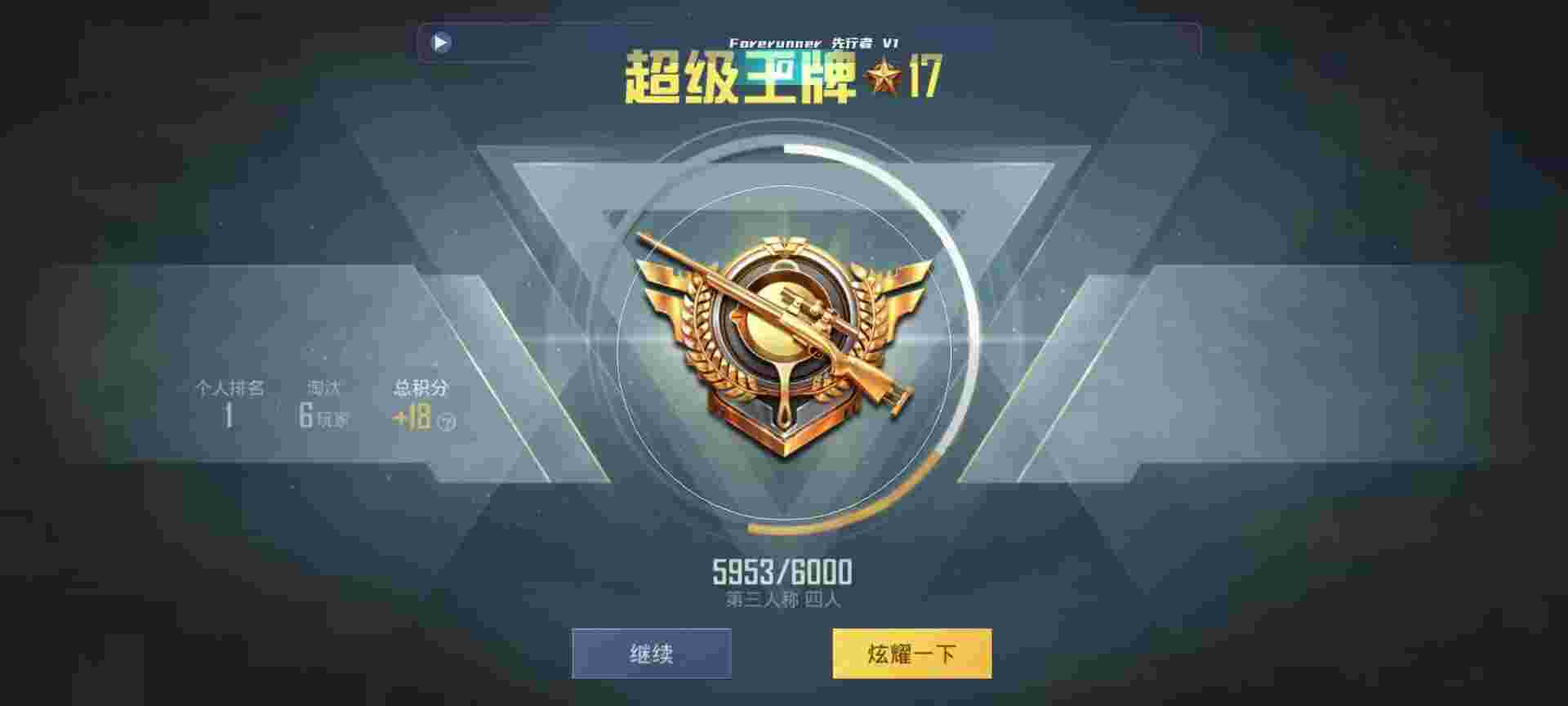和平精英鸡腿辅助自瞄 - 第五人格卡包视频辅助预览图